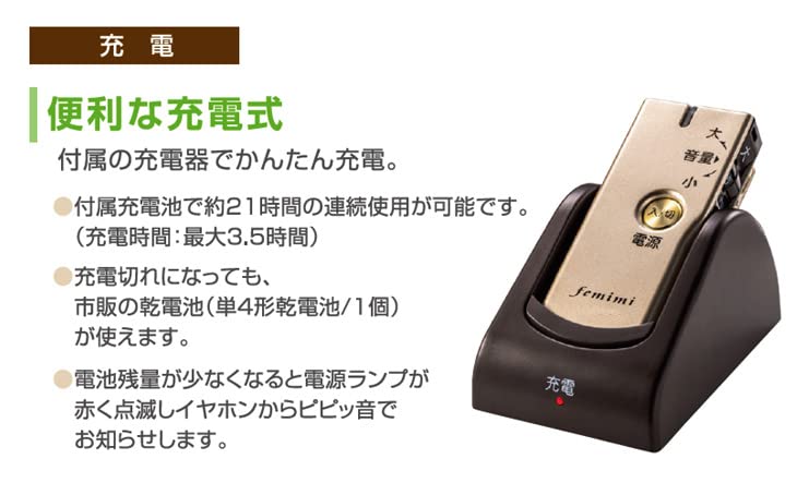 OTOMS オトムス ポケット式デジタル集音器 femimi フェミミ VR OTOMS オトムス ポケット式デジタル集音器 femimi フェミミ VR